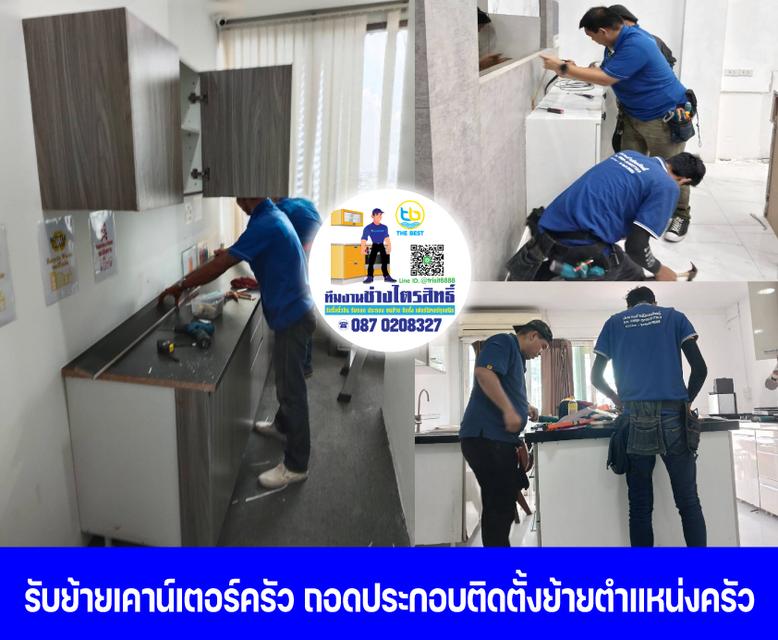 ทีมงานช่างไตรสิทธิ์ รับถอดประกอบขนย้ายติดตั้งเฟอร์นิเจอร์ รับรื้อถอนบิ้วอิน 11