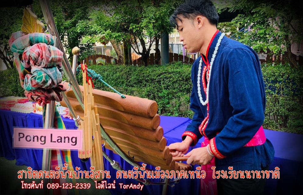 สาธิตดนตรีพื้นเมืองภาคเหนือ ภาคอีสาน โรงเรียนนานาชาติ 7