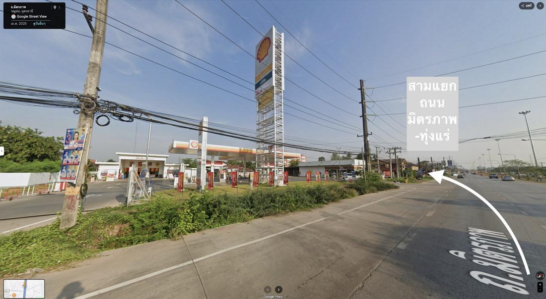 ขายด่วน! ที่ดินทำเลทองเมืองอุดรธานี 4 ไร่ 65 ตร.วา ห่างถนนมิตรภาพ แค่ 80 เมตร ใกล้พื้นที่จัดงานมหกรรมพืชสวนโลก 2026 8