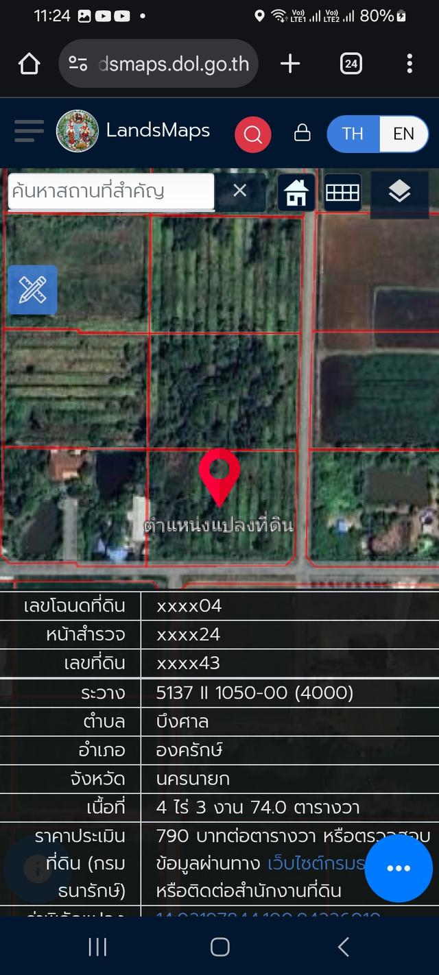 ที่ดิน รังสิต คลอง 15 4