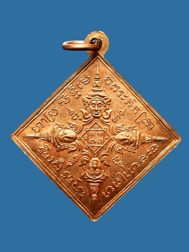 เหรียญพรหมสี่หน้า หลวงปู่หมุน รุ่นมหาจักรพรรดิตราธิราช ปี 2545 2