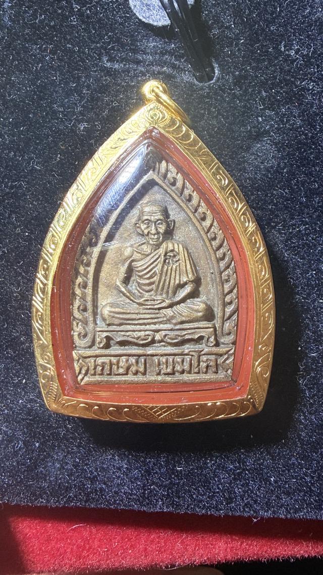 พระเครื่องหลวงพ่อเกษม