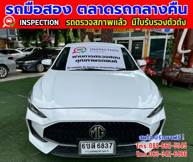 ❇️ ปี2024 MG MG5 1.5 D ❇️ ไมล์แท้ 22,xxx กม. ❇️ เกียร์ออโต้ ❇️ เครื่องเบนซิน