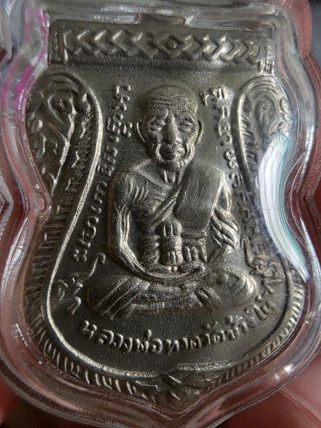 เหรียญเลื่อน สมณศักดิ์ ปี 2508 หายาก เดิมๆ ขายตามสภาพ สวย น่าสะสม พร้อมส่ง รูปย่อยที่ 3