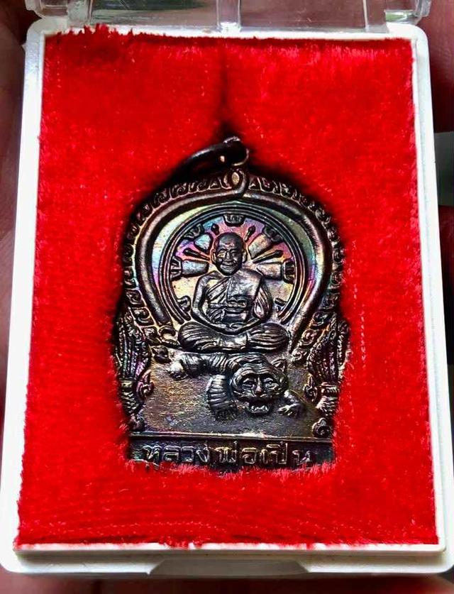 เหรียญบูชาครูหลวงพ่อเปิ่น วัดบางพระ(นั่งพานเล็ก ปี 2537 แท้ทันหลวงปู่)  3