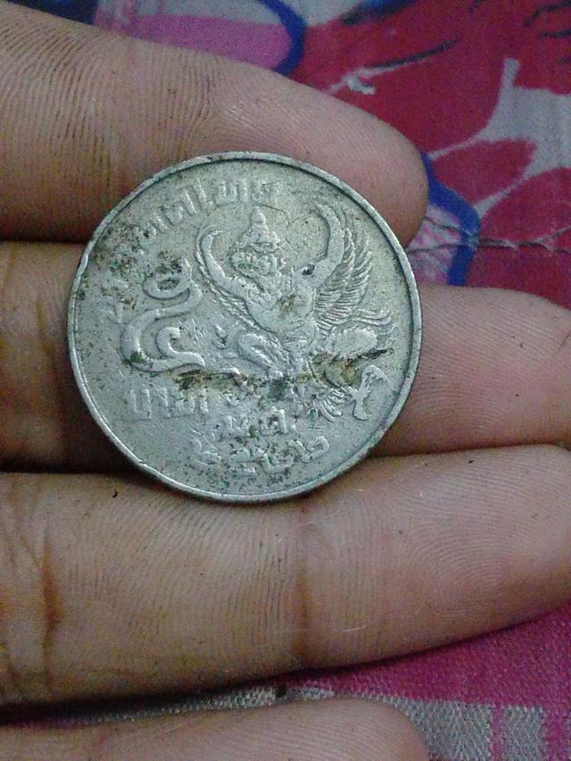 เหรียญเก่าปี2522เหรียญ 5 ตราครุฑ