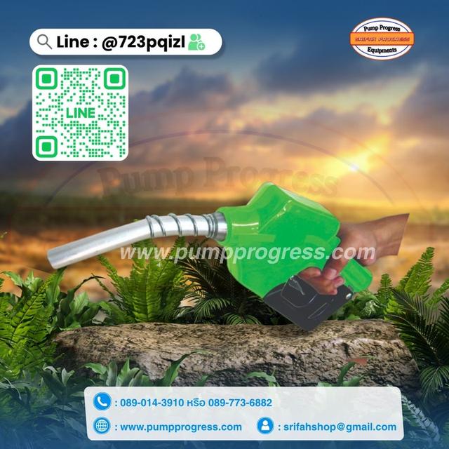 หัวบีบจ่ายน้ำมัน ศรีฟ้าโปรเกรส ราคาประหยัด แข็งแรง คุ้มค่า 3