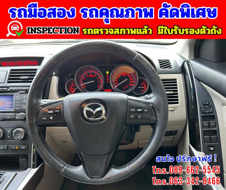 🎯ปี2010 Mazda CX-9 3.7 4WD SUV 🎯เกียร์อัตโนมัติ 🎯เครื่องเบนซิน  8
