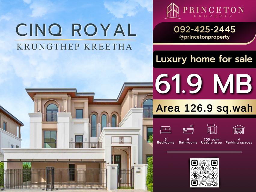 ขายด่วน คฤหาสน์หรู 3 ชั้น Cinq Royal Krungthep Kreetha แซงค์รอยัล กรุงเทพกรีฑ 1