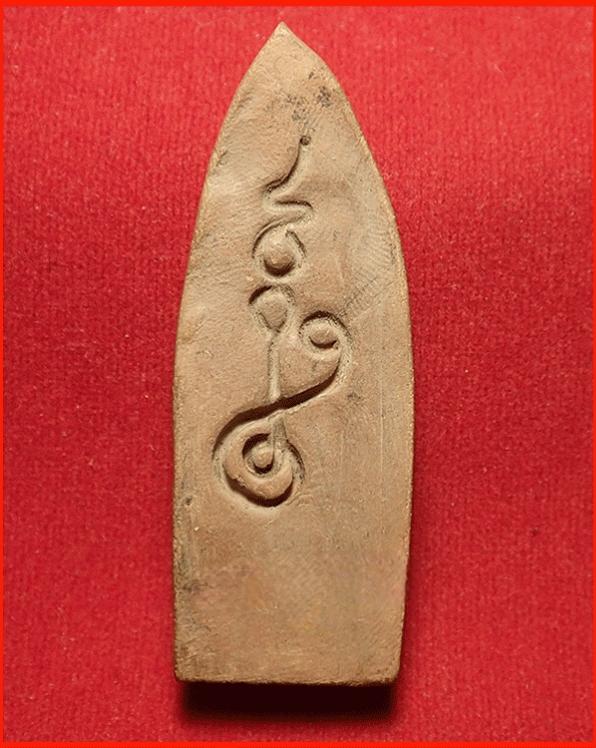 ลีลาเนื้อดิน หลวงพ่อกวย วัดโฆสิตาราม ชัยนาท 2