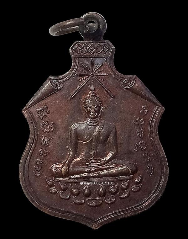 เหรียญพระพุทธชินราช วัดห้วยยอด จ.ตรัง ปี2538