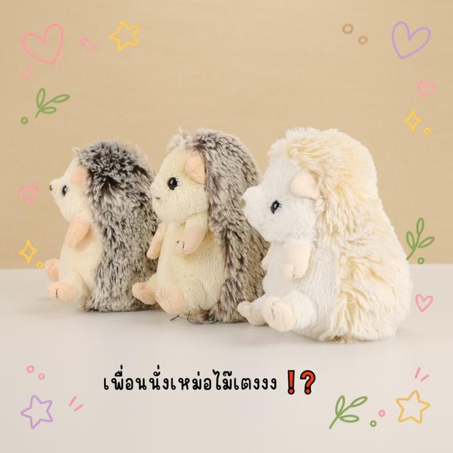 ตุ๊กตา เม่นแคระ ฮาริเนซุมิ 🦔 Fluffies Harinezumi・Hedgehog Plush・SUNLEMON ~ Size S・13 cm 👑