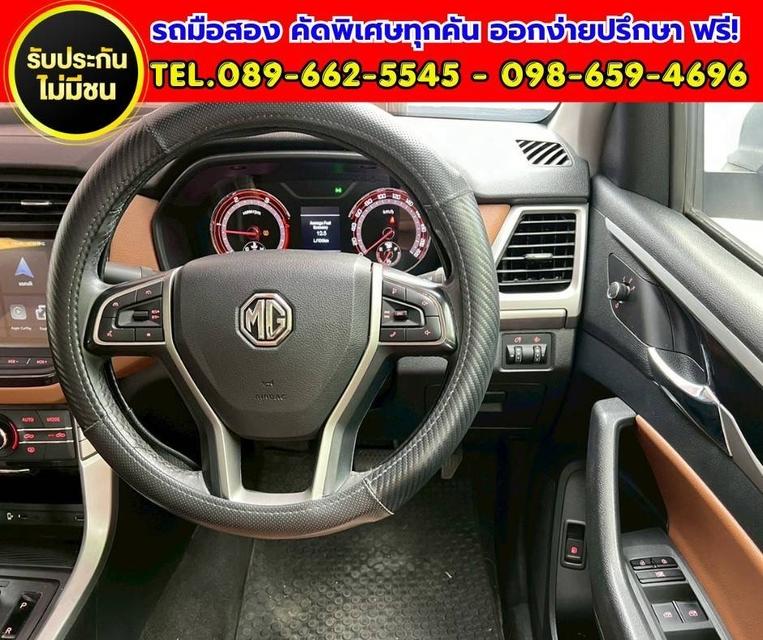 🚘2026 MG Extender 2.0 Double Cab Grand X AT รูปที่ 9
