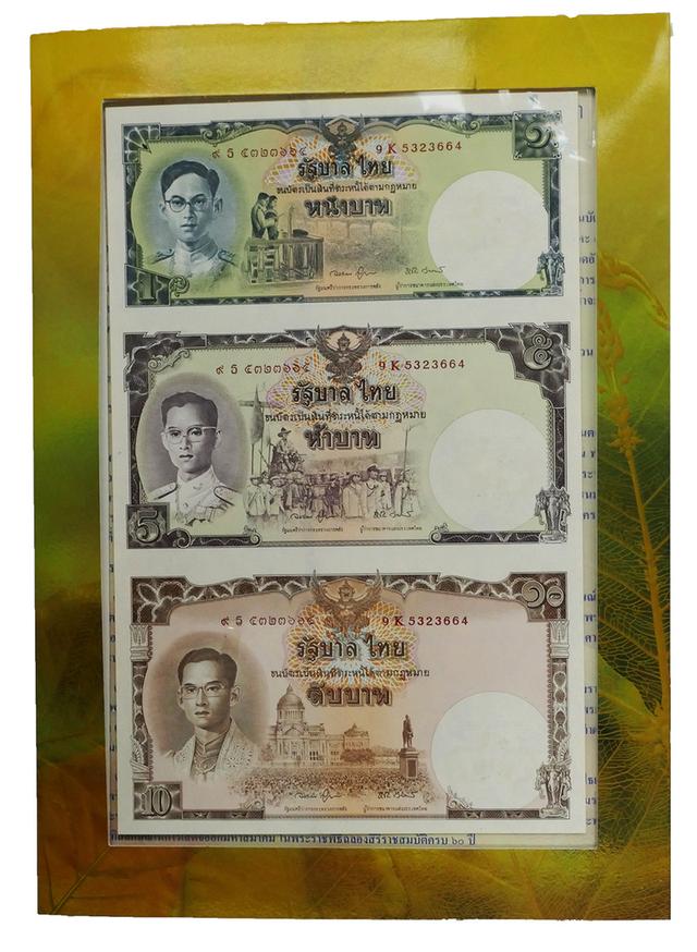ธนบัตรที่ระลึกเฉลิมพระเกียรติเฉลิมพระชนมพรรษา 80 พรรษา 2550, เฉลิมพระชนมพรรษา 7 รอบ 2554 2ฉบับ, ฉลองสิริราชสมบัติครบ 70 ปี2559 2 ฉบับ