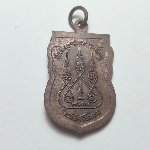 017 หลวงพ่อชื้น วัดมณีศรีโสภณ  2