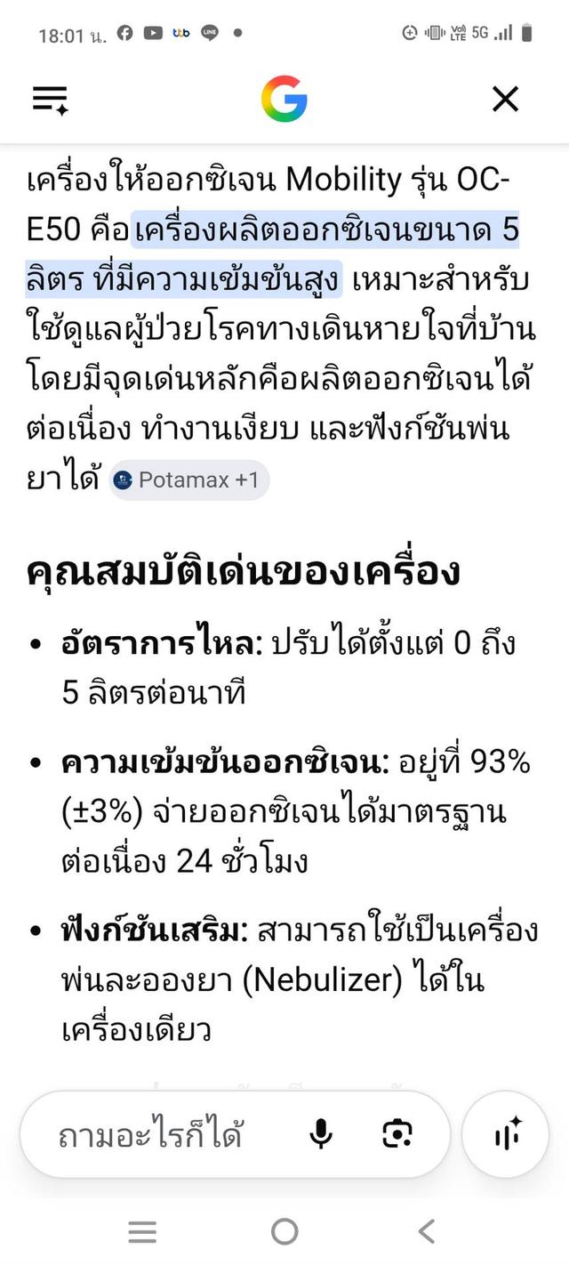 เครื่องให้ออกซิเจน รุ่น oc - e50 รูปที่ 13