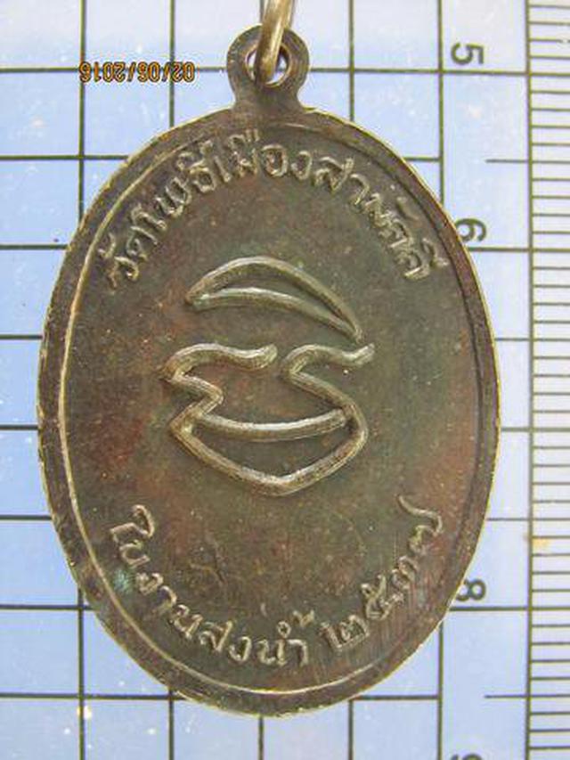 3476 เหรียญพระครูพุ่ม วัดโพธิ์เมืองสามัคคี ในงานสงน้ำ ปี 253 1