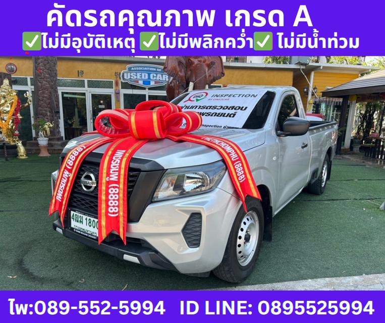 ปี2022 NISSAN NAVARA 2.5 SINGLE SL MT 