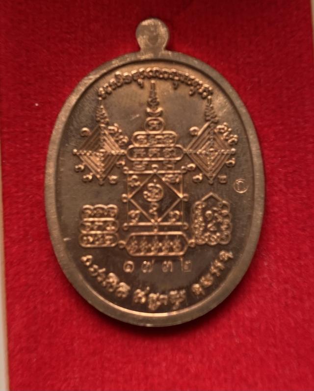 เหรียญ129 ชาติกาล พ่อท่านคลิ้ง วัดถลุงทอง ปี 2558 รูปที่ 2