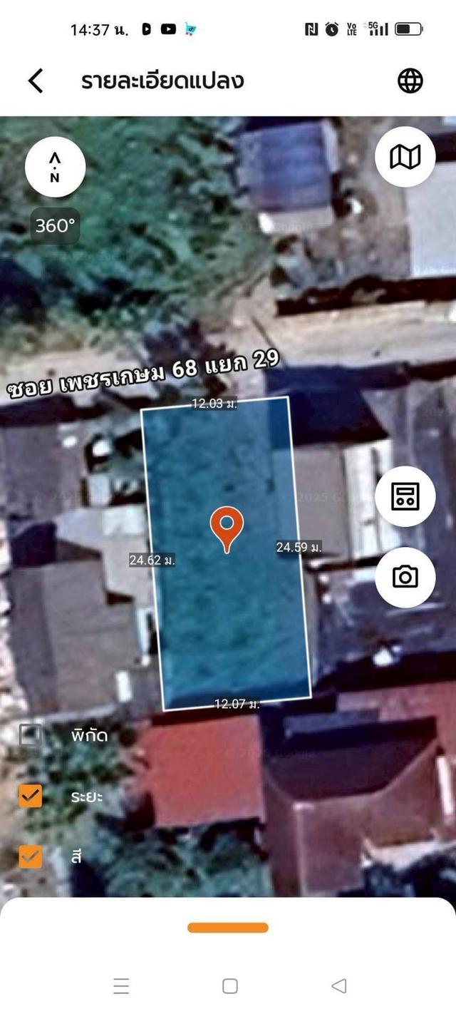 ขายด่วน ที่ดินใกล้เดอะมอลล์บางแค 75 ตารางวา ติดถนนคอนกรีตสาธารณะ ถมแล้ว ซอย เพชรเกษม 68 แยก 29 เขตภาษีเจริญ กทม. 10