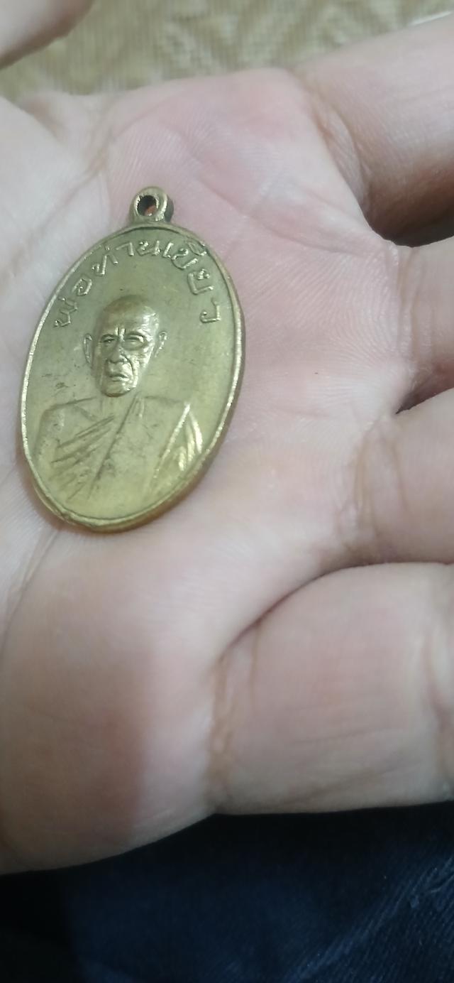 เหรียญพ่อท่านเขียว วัดหรงบล ปี พ.ศ.2513 รูปที่ 3