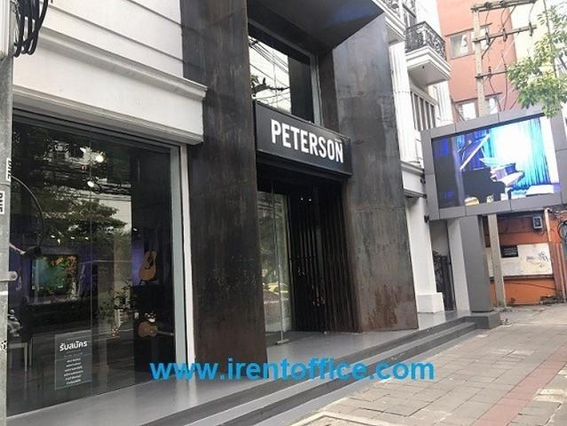 ให้เช่า สำนักงาน อาคารปีเตอร์ซัน 1 ตร.วา ชั้นที่ 1 ห้องนอน 1 ห้อง ห้องน้ำ 1 ห้อง ใกล้กับ - 2