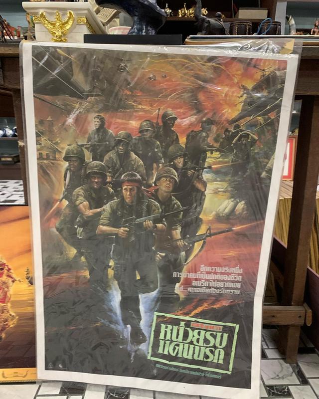ภาพโปรสเตอร์หนังเก่า “หน่วยรบแดนนรก” ปี 1987 โปรสเตอร์เก่าของแท้ พร้อมเคลือบพลาสติกใส