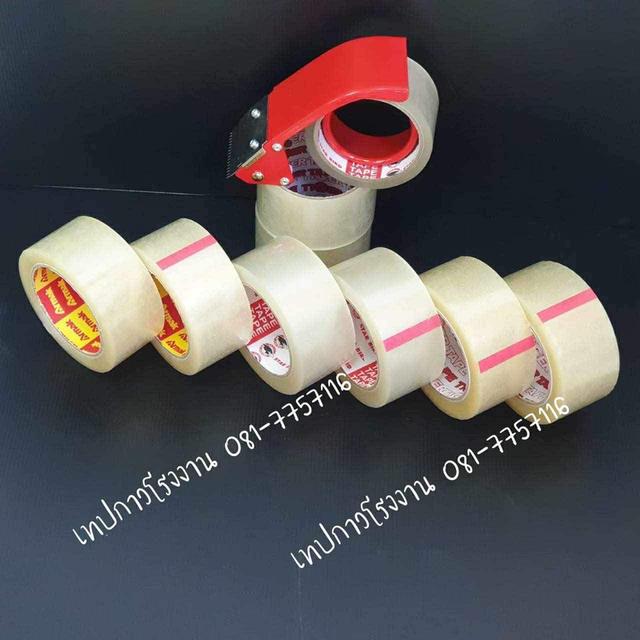 เทปใส เทปกาวโรงงาน 081-7757116 6