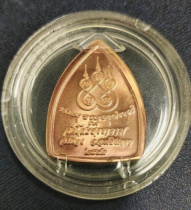 เหรียญเจ้าสัว หลวงพ่อโสธร 2542 2