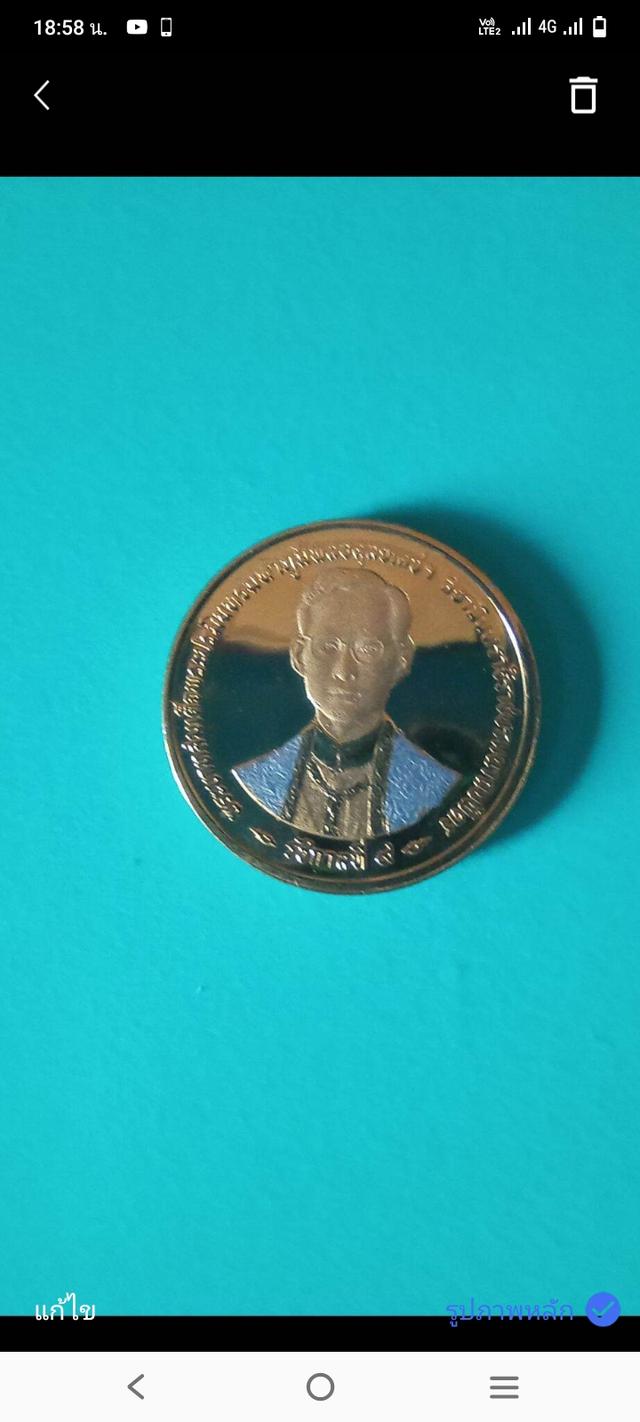 เหรียญ2บาท กาญจนาภิเษก ปี2539 สามกษัตริย์ รูปที่ 8