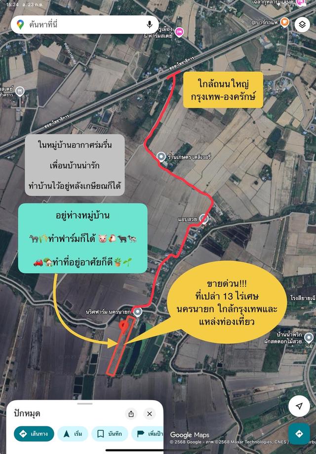 ที่ดินเปล่า 13 ไร่เศษ 7,200,000 1