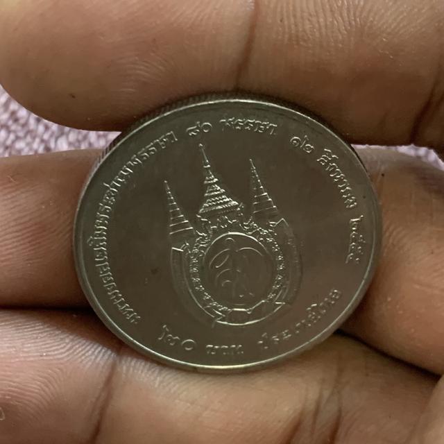 เหรียญกษาปณ์ที่ระลึกชนิดราคา 20 บาท เนื่องในโอกาสพระราชพิธีมหามงคลเฉลิมพระชนมพรรษา 80 รูปที่ 11