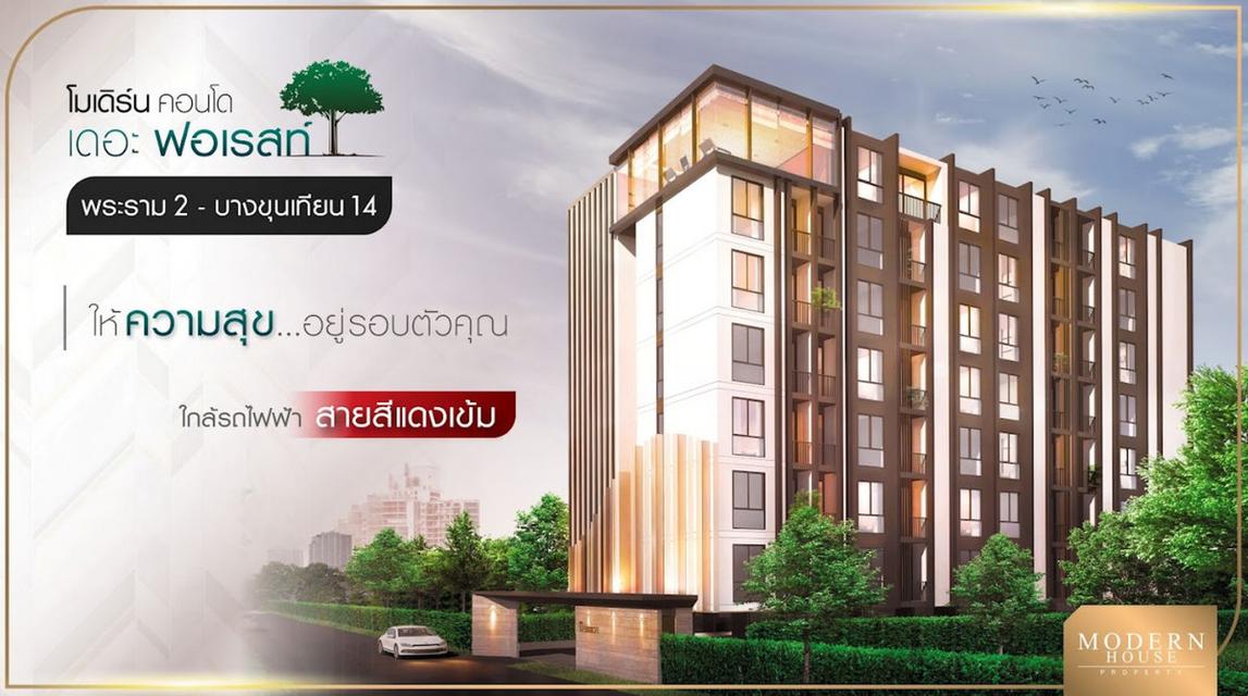 Modern Condo The Forest Rama 2 ขนาด 25.86 ตารางเมตร 1 ห้องนอน ชั้น4 Built-in SB ทั้งห้อง ใกล้เซ็นทรัล พระรามสอง 11