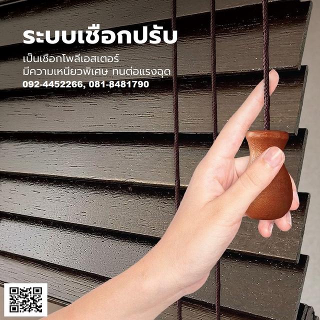 มู่ลี่ไม้ (Wooden Blind) 11