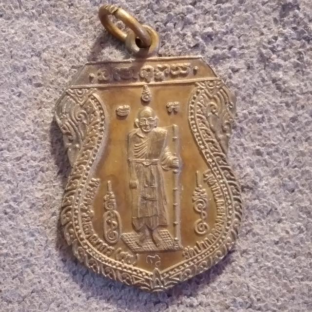 เหรียญหลวงปู่ศุข รางวัลที่1 รูปที่ 3