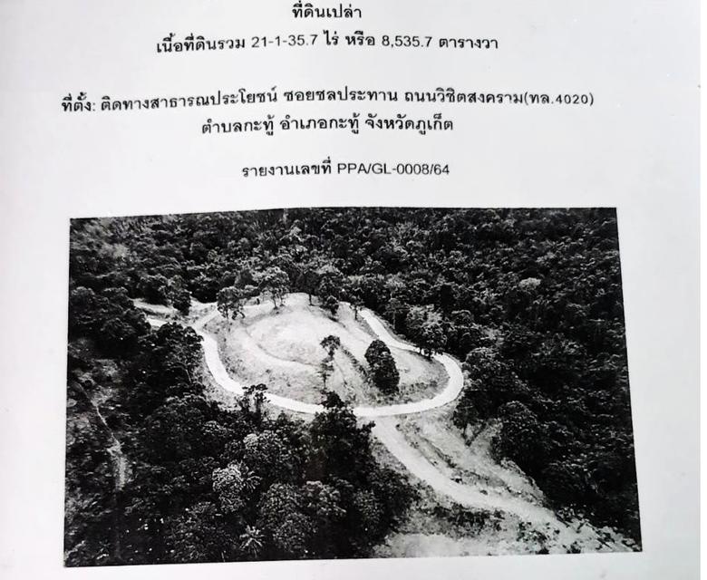 ขายที่ดินภูเก็ต Phuket แปลงสวย 21-1-35.7 ไร่ RAI (170 ล้าน MB) Kathu - Patong อ.กะทู้-ป่าตอง แปลงสุดท้าย ท้ายสุด สร้างบ้านเดี่ยวหรู ขายหมดได้สบายๆ 10