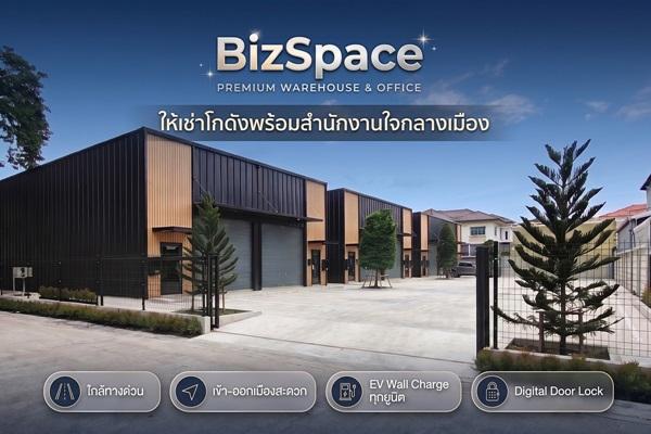 BIZSPACE | ให้เช่าพื้นที่ธุรกิจ พร้อมสำนักงานให้เช่า ทำเลศักยภาพ บนถนนประดิษฐ์มนูธรรม โทร 098-7686969 1