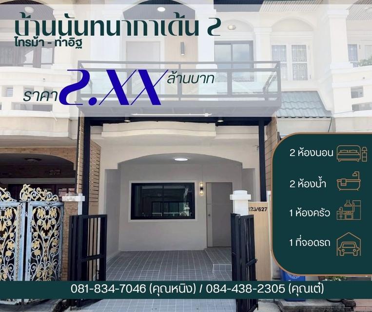 รวมบ้านรีโนเวท ราคาที่คุณเป็นเจ้าของได้ 2
