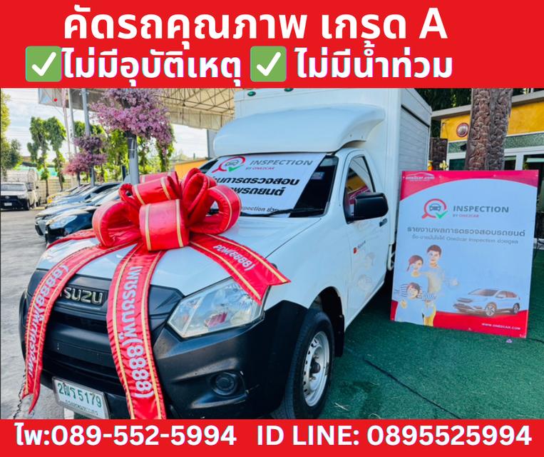 ISUZU D-MAX SPARK 1.9 CHASSIS  ปี2019