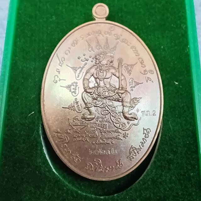 เหรียญพหูรมาน หลวงปู่ศิลา รูปที่ 5