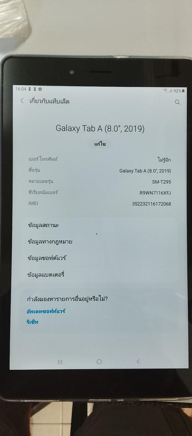 Galaxy Tab A 8.0 (2019) SM‑T295หน้าจอขนาด: 8.0 นิ้ว ระบบปฏิบัติการ Android 11 RAM: 2 GBพื้นที่เก็บข้อมูลภายใน: 32 GB lรองรับ: 4G LTE แบตเตอรี่5100 mAh รูปที่ 2