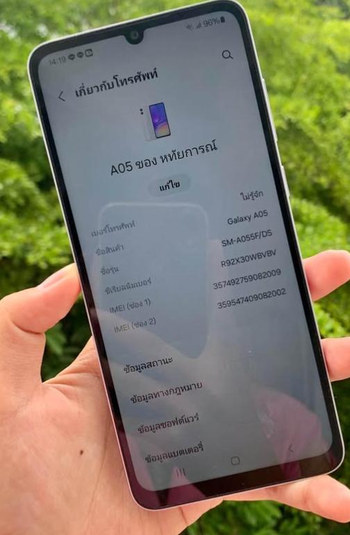 ขาย Samsung Galaxy A05 สภาพเหมือนใหม่ 6