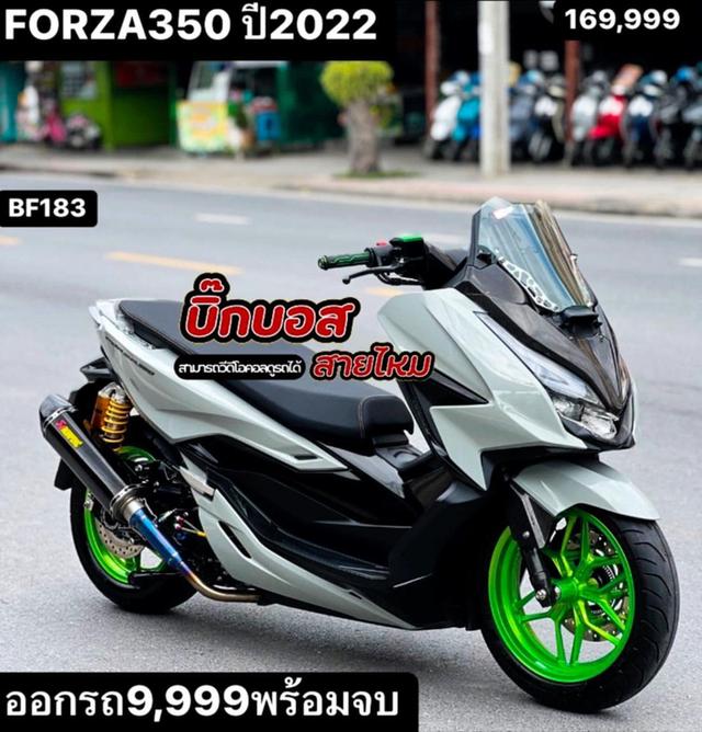 Forza 350 ปี 2022 หล่อๆ พร้อมออกทริป