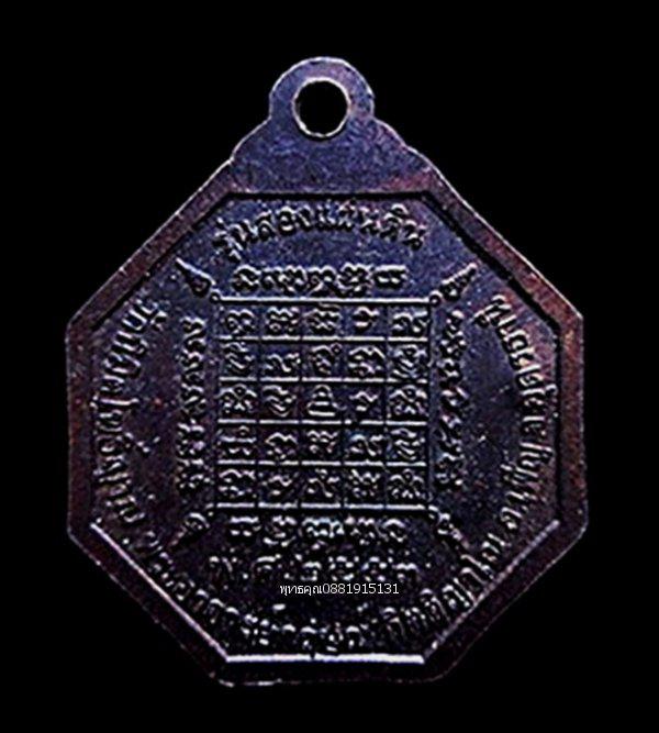 รูป เหรียญพระจ้าตากสิน พระนเรศวรม รุ่นสองแผ่นดิน พระอาจารย์กฤษณ์ วัดนิมิตโพธิญาณ ปี2553 5