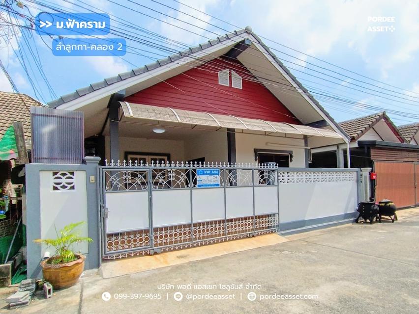 หมู่บ้านฟ้าคราม ลำลูกกา-คลอง 2 คูคต ปทุมธานี เข้า-ออกได้2เส้นทาง ถ.ลำลูกกา ถ.รังสิต-นครนายก 1