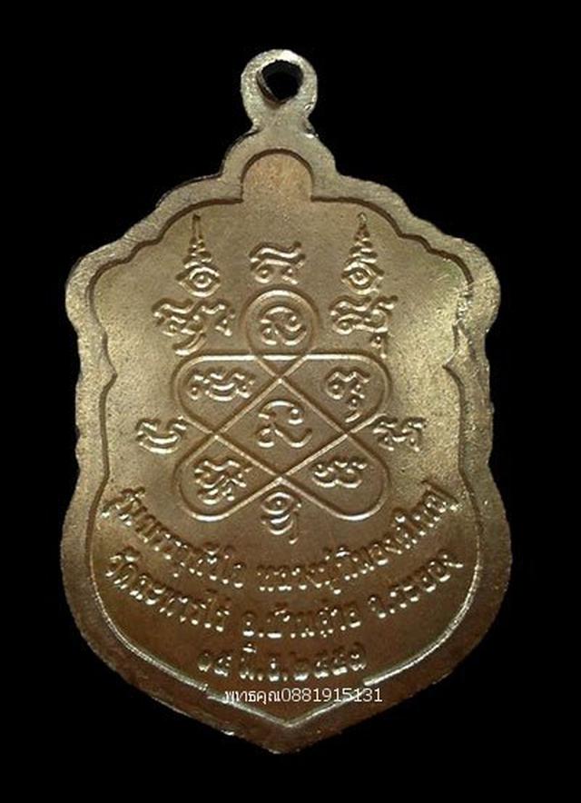 เหรียญย้อนยุค หลวงปู่ทิม วัดละหารไร่ ระยอง ปี2557 5