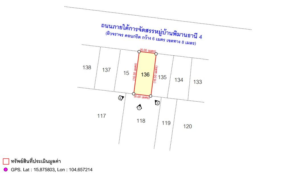 💝 บ้าน บุ่ง ราคาพิเศษ! 💝 9