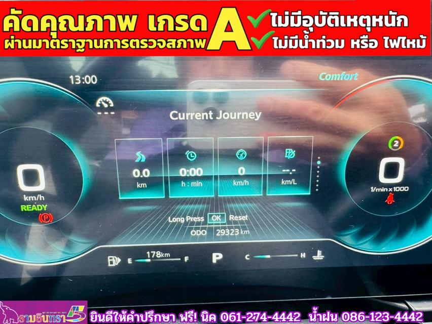 MG VS HEV 1.5 X TwoTone  ปี 2024 7