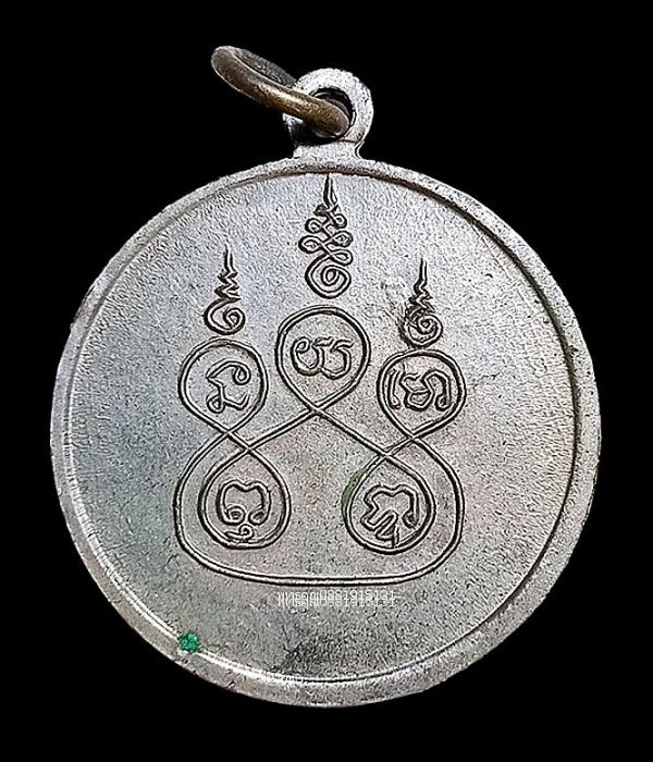 เหรียญหลวงพ่อไกร รุ่นแรก วัดลำพะยา จ.ยะลา ปี2507
