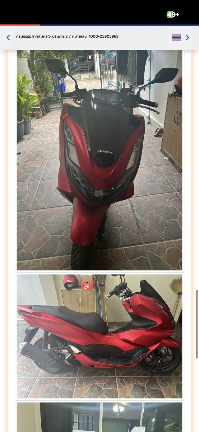 มอเตอร์ไซค์ PCX honda